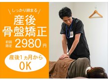 縁 整骨院 大野城錦町院