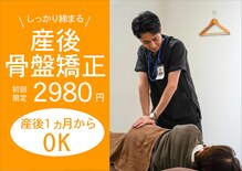 縁 整骨院 大野城錦町院