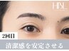 【2回目HBL・調整】似合う眉を安定させる大切な回