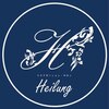 ハイルング(Heilung)のお店ロゴ