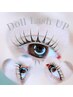 【まつげパーマ】うるツヤ♪デザイン豊富で大人気◎Doll Lash UP！4700円