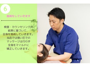 整体屋 ゆりかご/施術