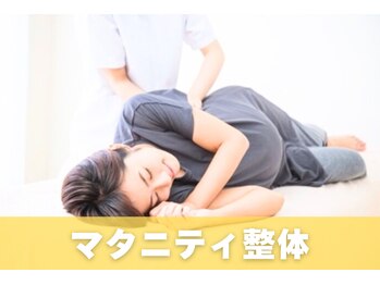 すずらんスタイル鍼灸整体院 阿佐ヶ谷院/マタニティ整体