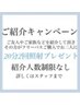 ご紹介の方はこちらのクーポンを選択して下さい★お得にホワイトニング