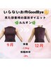 【平日午前割☆特別価格】お好きなコースをクーポン価格よりさらに－500円！
