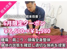 鈴木接骨院 青葉区落合院