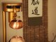 ノウタオ(notao 脳道)の写真