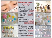 ラジュルネ(nail&eyelash La journee)