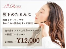 ラリューム 代官山(L’arum)