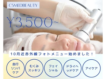 シーファイブメッドビューティ 新神戸店(C5medビューティ)の写真