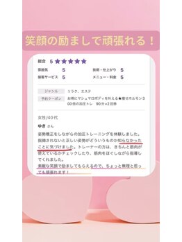 キュートレ 門前仲町店(Cuetre)/お客様の口コミ♪