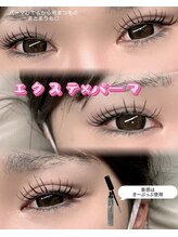 シュピネ(Choupinet)/◯マツエク×パーマ◯