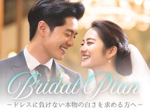 セルフホワイトニングコモン 藤枝店(self whitening common)の雰囲気（【歯科提携ジェル使用】式や前撮りの前に白く綺麗な歯に◎）