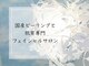 ラ ルルケア(la lulukea)の写真