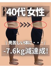 六甲もり鍼灸整体院/ダイエット　3ヵ月コース