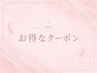 【OPEN記念♪人気No.2】眉毛×パリジェンヌ5980円【愛媛/松山】
