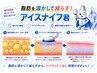 No1最新冷却痩身アイスナイフ&ボディスカルプト◎本気で痩せる!