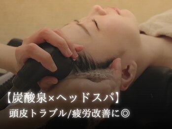 カピリナ(KaPilina)の写真/《高濃度炭酸泉ケア♪》毛穴洗浄×血行促進効果で健やかな頭皮づくりと疲労改善をサポートします◎