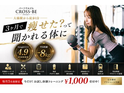 クロスビー(CROSS-BE)の写真