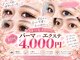 アリュールビューティー 下高井戸店(ALLURE BEAUTY)の写真