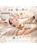【腸皮膚相関】セラピール+腸リンパマッサージ30分 14,000円→12,800円