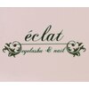 エクラ(eclat)ロゴ