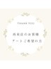 ハンドジェルお付け直し♪アートをご希望の方♪¥8800～(4週間以内は5%off)