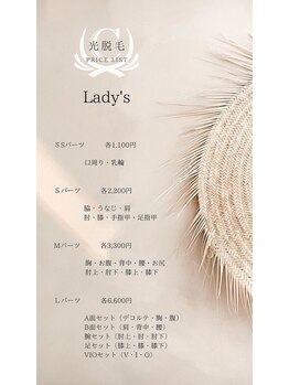 シュシュ 梅田店(+Chou chou)/光脱毛