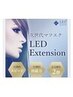 LEDエクステ80本