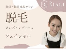 リアリ(Riali)