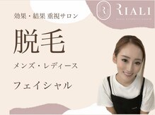 リアリ(Riali)