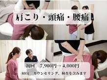 たけだ整体院