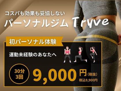 トライヴ 仙台駅前店(TRYVE)の写真