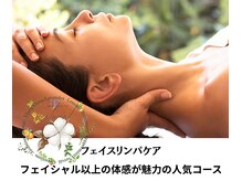 施術後の肌の透明感とスッキリフェイスラインに感動♪