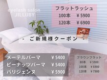 ジルビィ(JILLUBY)