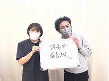 中野坂上整骨院/頭痛が改善！