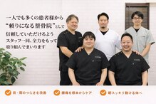 ひらの整骨院