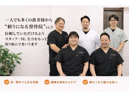 ひらの整骨院の写真