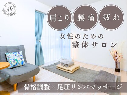 エーアール(AR)の写真