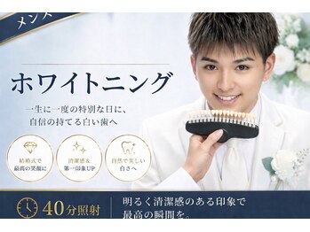 ホワイトニングショップ 豊橋店(WHITENING SHOP)の写真/メンズホワイトニングで清潔感UP!美容男子も注目、デート前の身だしなみにも◎