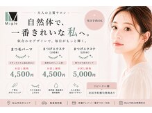 メイプル 石手店(Maple)