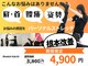 ストレッチトウキョウ 祐天寺店(Stretch TOKYO)の写真