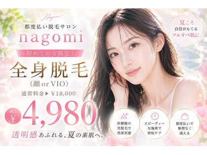 ナゴミ 金沢店(nagomi)の写真
