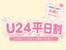 【U24★マツエク】平日12時~16時フラットラッシュ90分つけ放題¥6900/LED+¥550