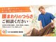 はぐるま接骨院 整体院の写真/身体の歪みを整え、急な腰の痛みや慢性的な腰のつらさを改善！身体を知り尽くした矯正のプロが施術◎
