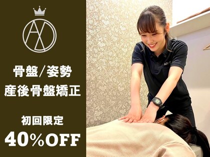 プレミアムボディケア 横内店(PremiumBodyCare)の写真