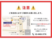 ゆめのまくら 品川店/【道案内】.