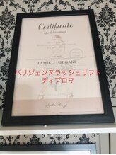 チュラ 美ら(chura)/パリジェンヌラッシュリフト認定