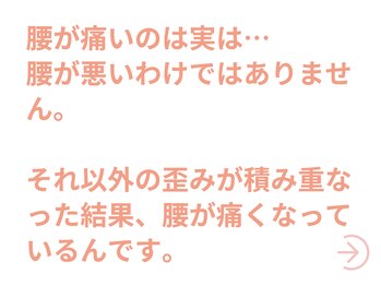 本八幡整体院やわらぎ/腰が痛い原因は腰ではない？