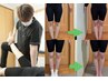学生さん必見!【学割U24】O脚矯正、X脚矯正 60分 5500円→2900円